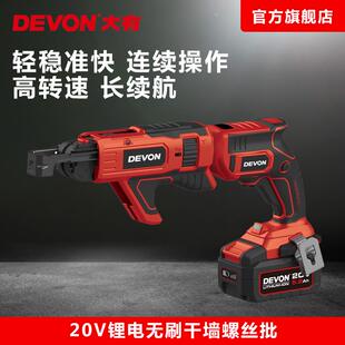 干墙螺丝批5615电动钉枪链带螺丝枪石膏板螺钉枪自攻连发枪