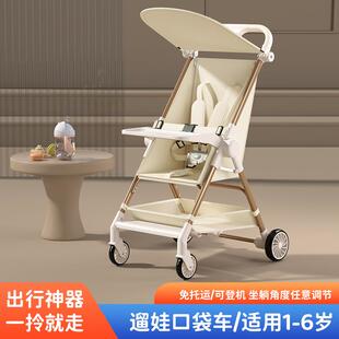 婴儿溜娃轻便推车可折叠大童口袋车车宝宝婴儿轻便易携带可上飞机
