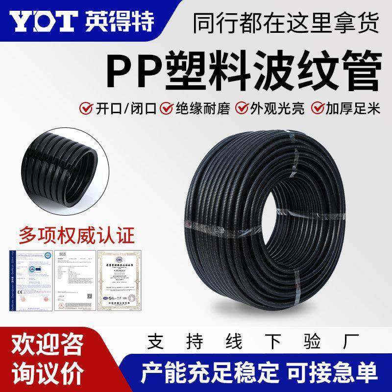 塑料波纹管PP软管加厚汽车线束电线护套管防水可开口式保护套管