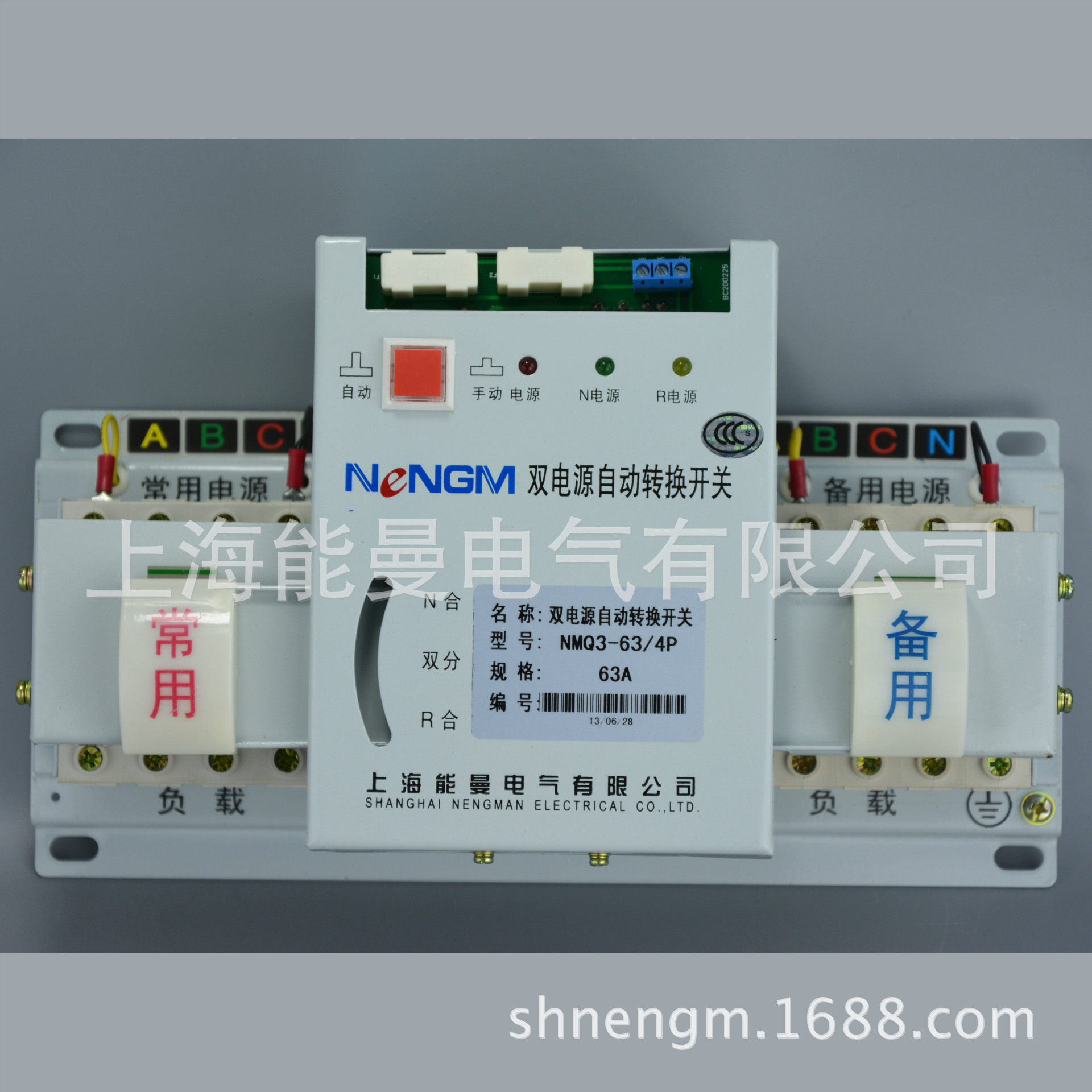 上海能曼电气NMQ3-63/4P,63A智能经济型双电源开关