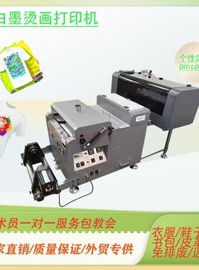 A3DTFprinter服装印花皮革烫画打印机白墨打印机