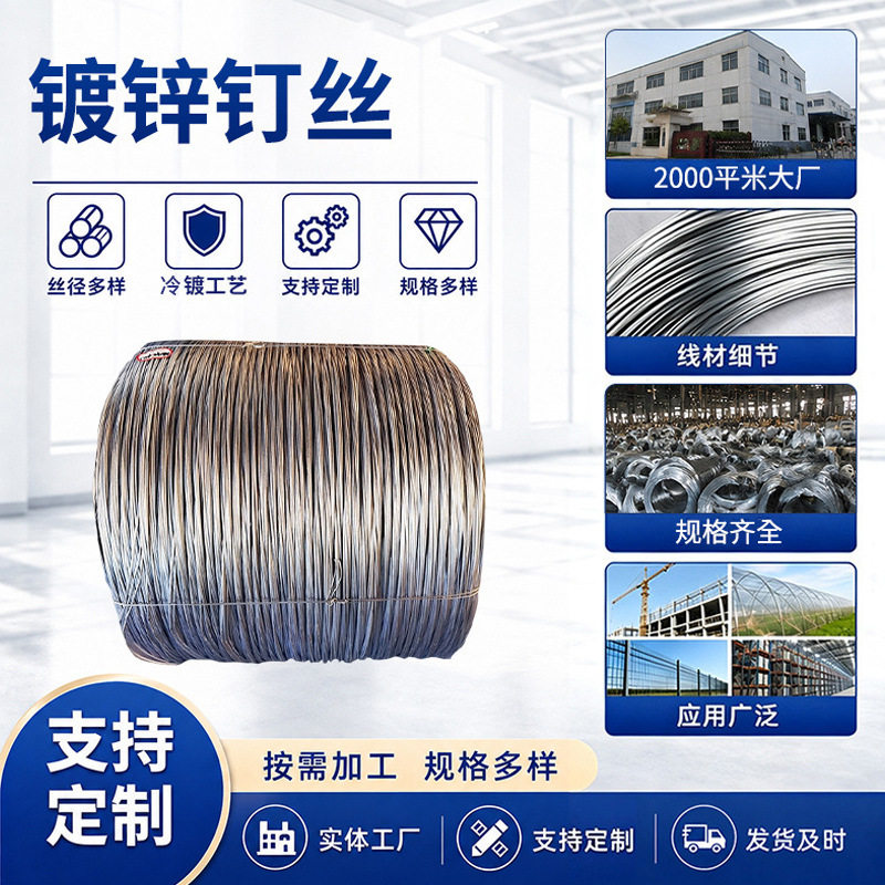电镀锌铁丝扎线铁丝工业金属丝捆绑手工圆盘铁丝冶金矿产金属丝