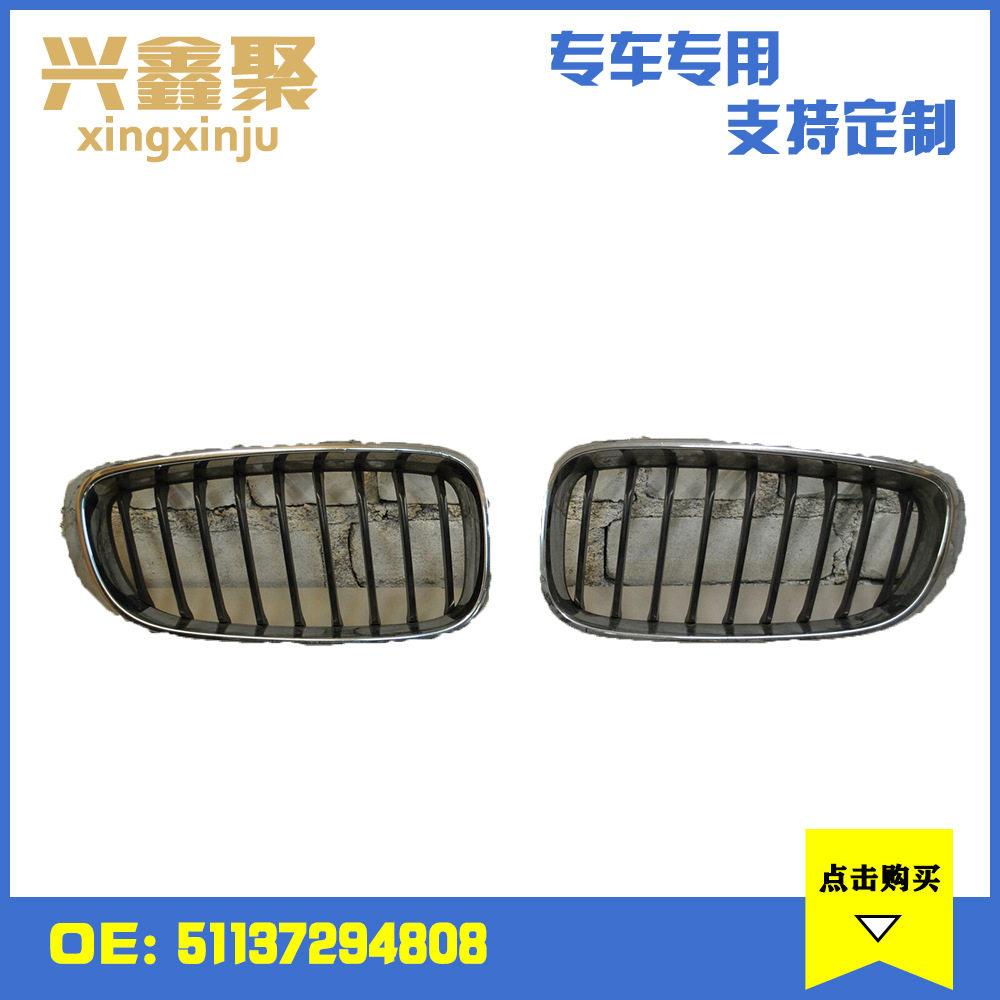 适用于宝马3系F34GT前保险杠上部中网格栅支架右R51137294808车头