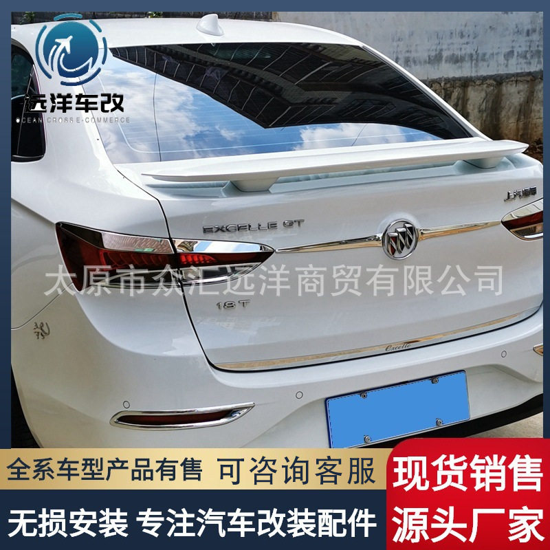 适用于2015-2019款别克新英朗尾翼新款英朗GT改装专用尾翼