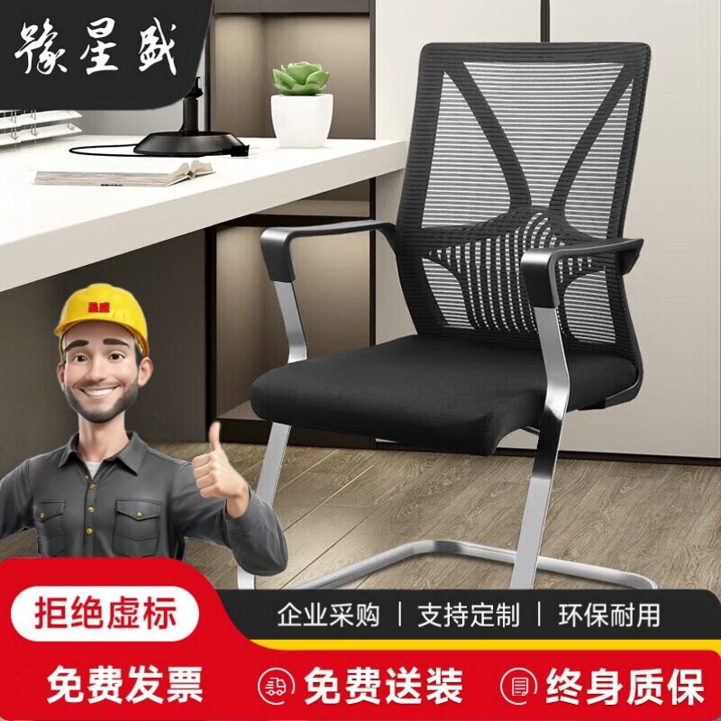 电脑职员椅会议办公椅透气网布舒适家用加厚弓架弓形椅