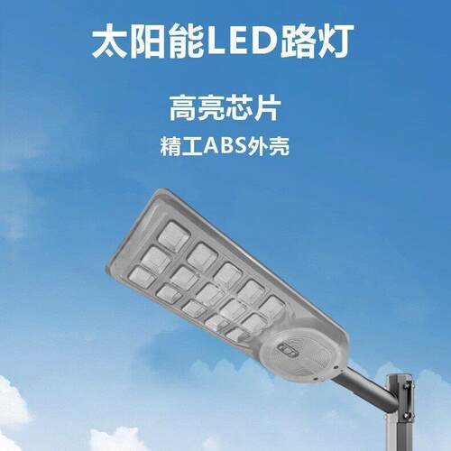 太跨境爆感款LBJ-APS22ED一体化阳能路灯人体应户外自动亮I防水庭