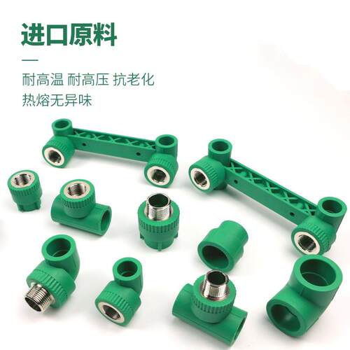 ppr水r管4分6分弯p头三通丝外丝配件pr接头pppprOMV热水管6分内水