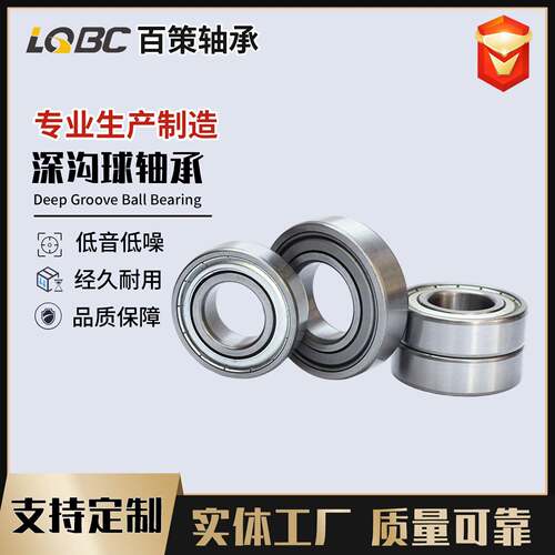 工厂直4发深沟球轴承66200 2RZ200 621 6202 6203 620 625 6206 6