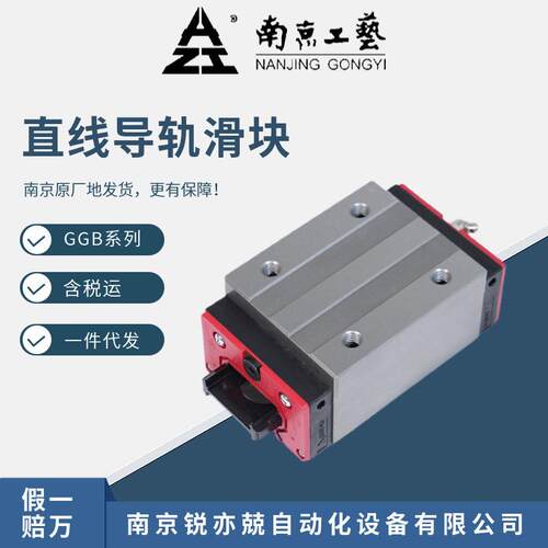 BGGB/45AA直块线导轨滑GGB45BA/GG45BAGGB45BAL型号价格