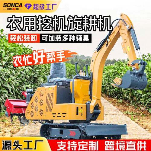 掘机开旋耕机 多功 挖能旋挖一体机果园农田挖掘机旋垦挖沟开荒挖