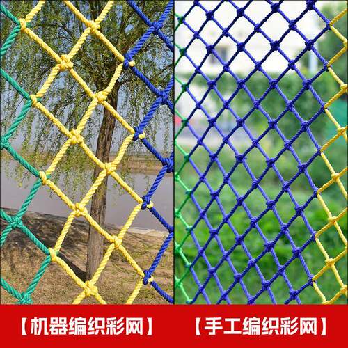 彩龙防护网尼网学校装饰多功能绳网儿网QJA童楼色梯窗户防护防坠