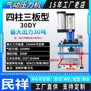 气动0压力机品25吨30冲吨4吨压机裁切机压合b017模切橡胶制切边机