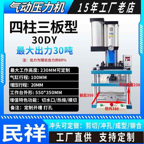 气动0压力机品25吨30冲吨4吨压机裁切机压合b017模切橡胶制切边机