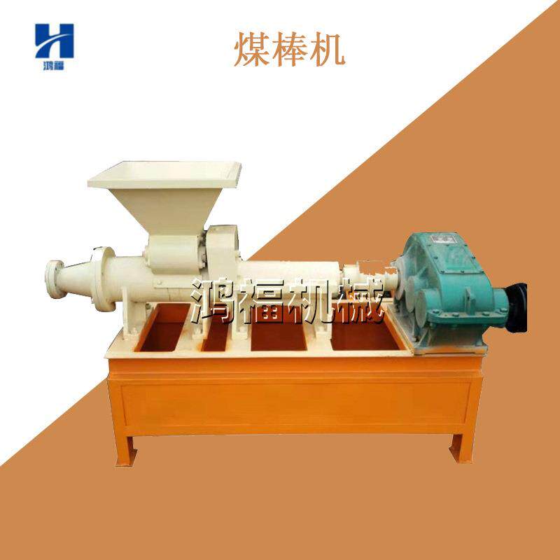 220型木屑制棒机设备 艾粉艾条艾棒碳粉煤棒机 全自动兰炭成型机
