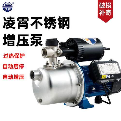 广东水泵增压泵家用全自动加压泵不锈钢自吸泵自来水抽水机