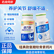 百补汤臣倍健健力多氨糖软骨素钙片*80片
