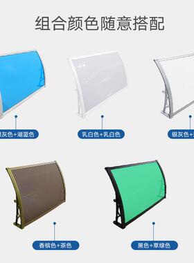 铝合金雨棚户外无声防雨蓬家用阳台门窗pc耐力板静音雨搭遮阳雨篷