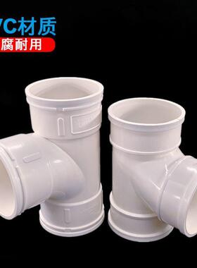 200mmPVC排水管顺水三通50160110下水管排污管等径T字接头75