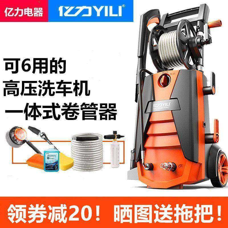 亿力洗车神器高压家用洗车机220v刷车泵洗车泵全自动清洗机水枪