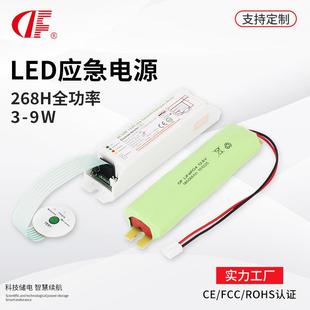 DC12V24V36V输出直流电压led应急电源集控灯具3W 18W应急照明
