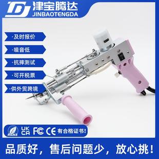 tuftinggun簇绒枪手工地毯织枪地毯电枪二合一地毯枪