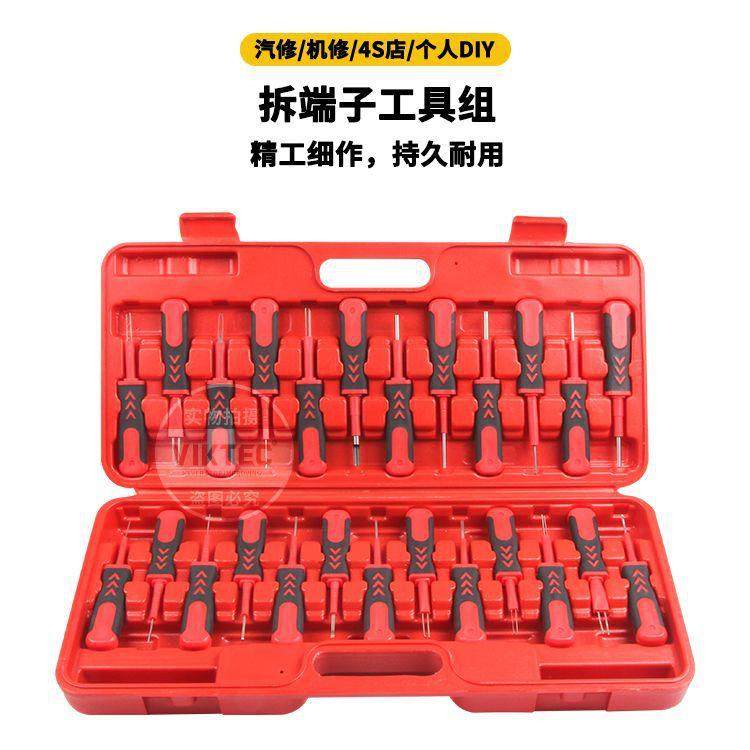 25件套汽车端子拆卸工具端子取针器工具汽车线束插头端子拆卸工具,畜牧/养殖物资,畜牧/养殖器械,淘宝优惠券,粉丝福利购,淘宝优惠卷