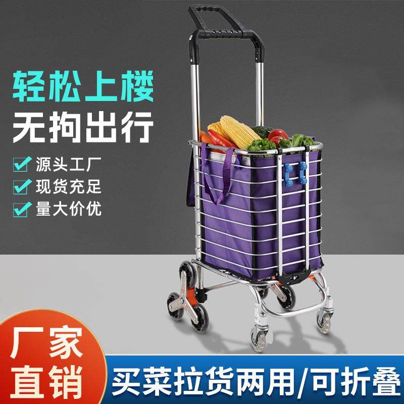 加固购物车家用买菜拉杆车老人爬楼轻便家用拉货车折叠小推车,纺织面料/辅料/配套,纺织机械配件,淘宝优惠券,粉丝福利购,淘宝优惠卷