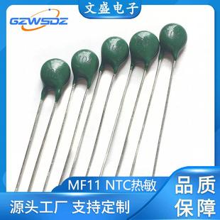680R绿 50R 黑温补热敏20%M档 681 NTCMF11热敏电阻TTC101
