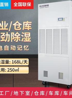 贝菱CFZ7工业除湿机仓库抽湿器车间厂房地下室别墅吸湿机
