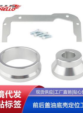 用于GMLSLS1LS4LS6LS7LS9L92L76的前后盖油底壳定位工具