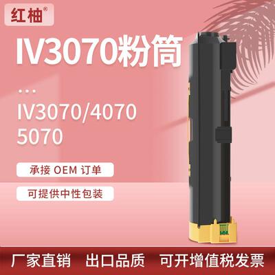 四代适用富士施乐IV3070粉盒施乐IV40705070墨盒xeroxCT201820