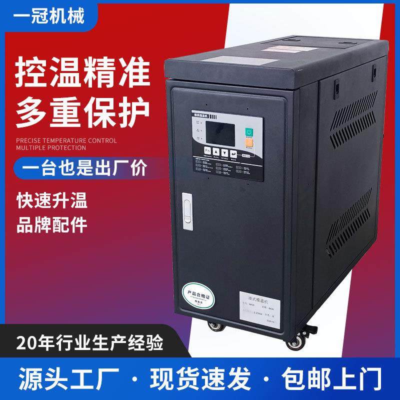 现货9KW油式水式模温机模具加热水机油机双机一体自动恒温机,纺织面料/辅料/配套,纺织机械配件,淘宝优惠券,粉丝福利购,淘宝优惠卷