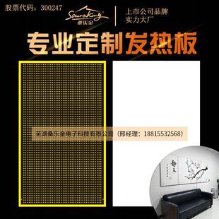 碳晶发热板石墨烯发热板墙暖绝缘阻燃发热板