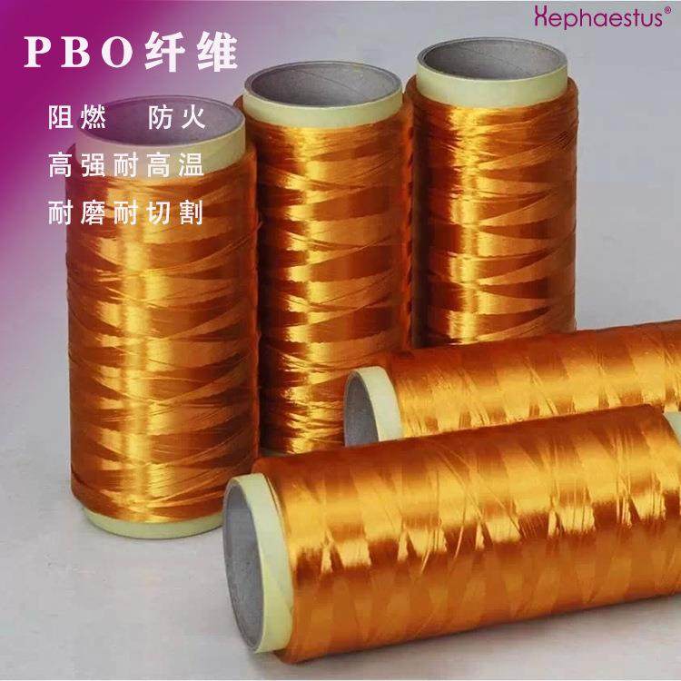 供应PBO纤维丝防火耐高温耐磨高模量高强度PBO纤维长丝
