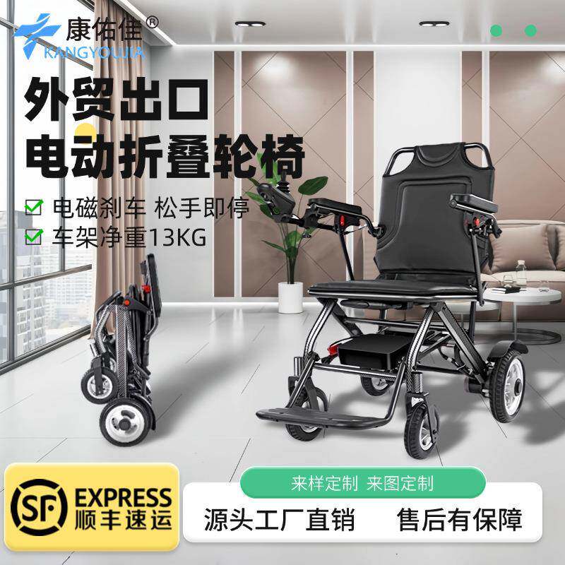 出口款电动轮椅轻便折叠智能全自动老人专用残疾人超轻便携代步车