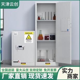 毒麻柜危化品储存柜实验室器皿柜易制毒防火防爆化学品双锁安全柜