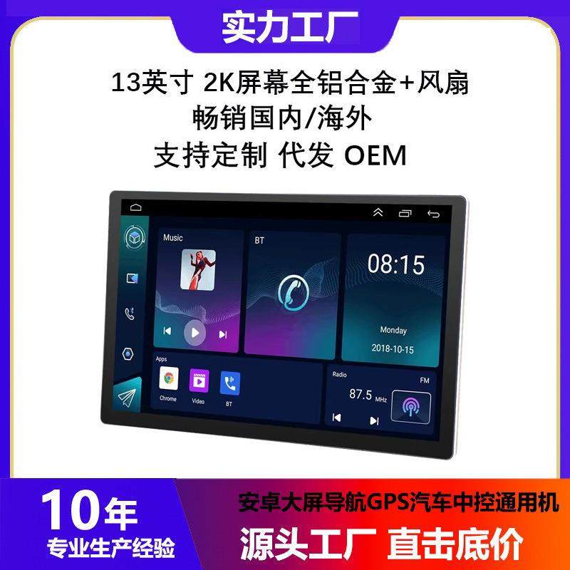 鼎威T13313寸无线carplay大屏车载导航仪安卓通用汽车导航