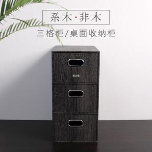 fc办公室抽屉式桌面书桌置物架收纳盒黑色桌上杂物多层储物箱三层