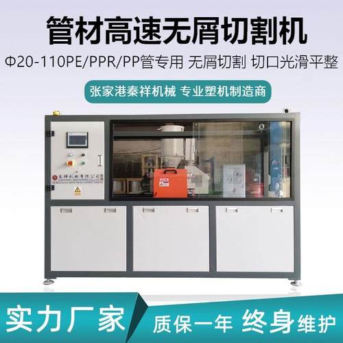 PE塑料管材无屑切割机切管机PVC塑料高速全自动无尘切割机