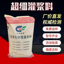 套筒灌浆料超细型高强灌浆料CGM-3北京套筒灌浆料混凝土