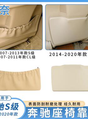 适用奔驰S级座椅后盖板W222W221S320S400座椅靠背储物袋后背兜