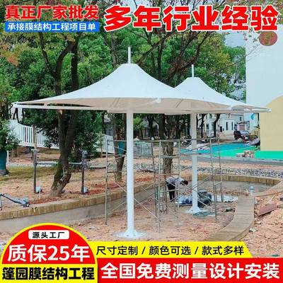 别墅庭院张拉膜结构遮阳伞花园广场遮阳膜伞挡雨双顶景观膜伞棚