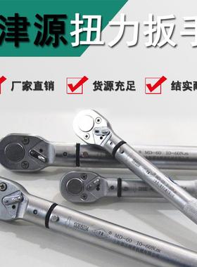 上海儒法津源预置扭力扳手MD-2-10Nm公制3/8可换头扭力扳手包邮