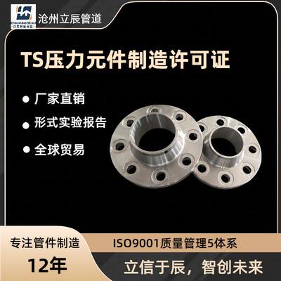 WN对焊法兰高压锻造气体灭火焊接法兰船标CB/T4327不锈钢法兰盘