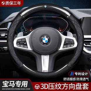 适用于宝马5系3系GT1系2系4系X1X2X3X4X5X6X7方向盘套超薄汽车把