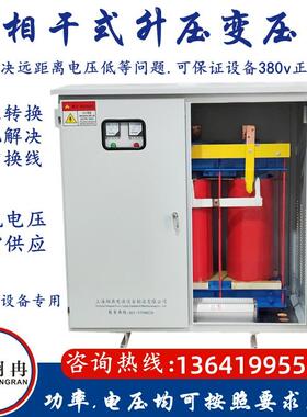 隧道三相升压变压器340v350v380v转400v电压增压器660v690v1140v