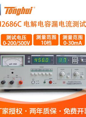 Tonghui同惠TH2689/A/2686C/N电解电容器漏电流绝缘电阻LCD仪