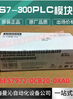 6ES7972-0CB20-0XA0西/门/子S7-200/300/400编程线电缆PC适配器