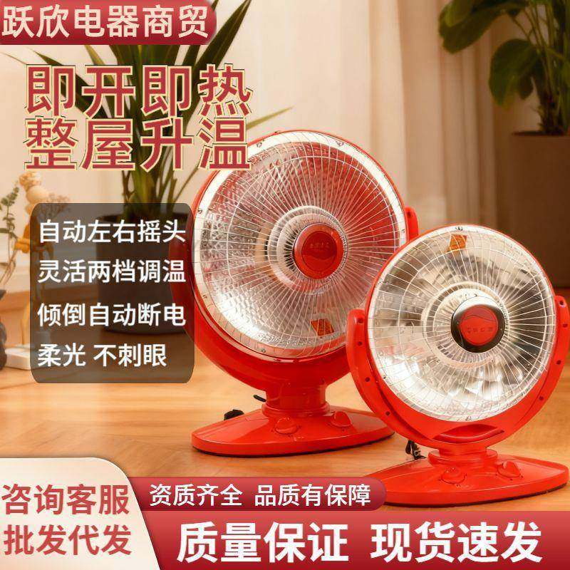 家用取暖器电暖器卤素管发热花篮式电暖器智能取暖机小太阳,纺织面料/辅料/配套,纺织机械配件,淘宝优惠券,粉丝福利购,淘宝优惠卷