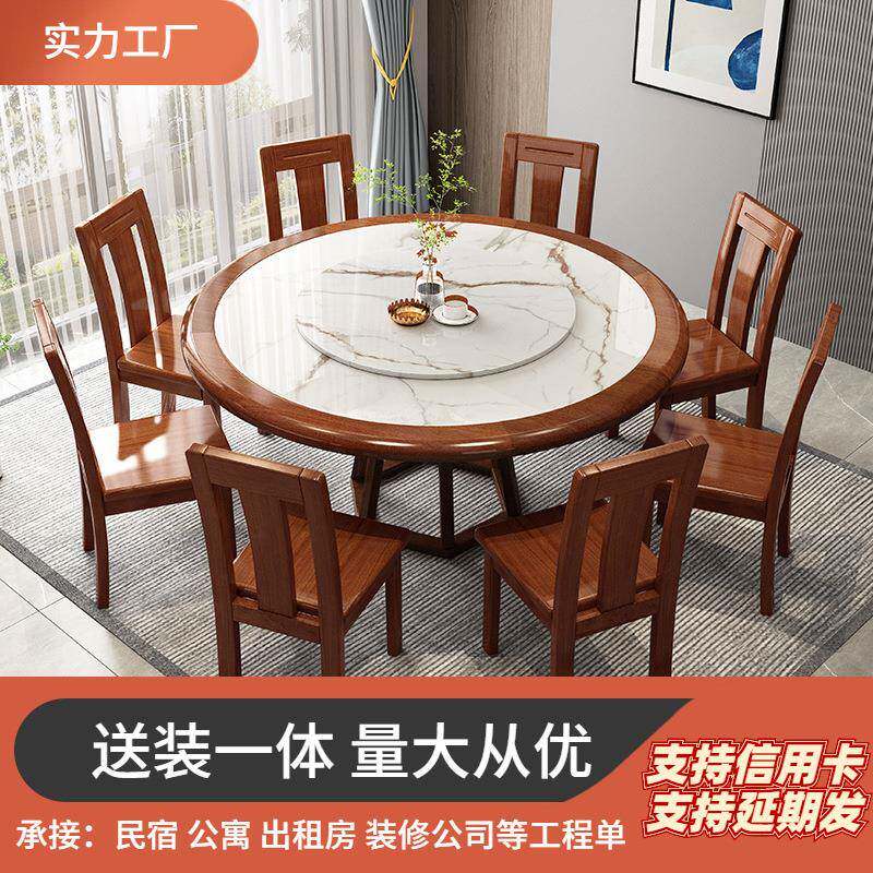 现代简约餐桌大理石餐厅实木桌椅组合带转盘圆桌中式饭桌直销